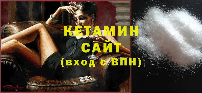 Кетамин ketamine  Безенчук 